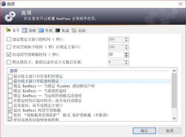 KeePass(密码管理器)(6)