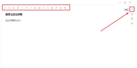 讯飞语记下载 v2.3.1.1官方PC版  (2)