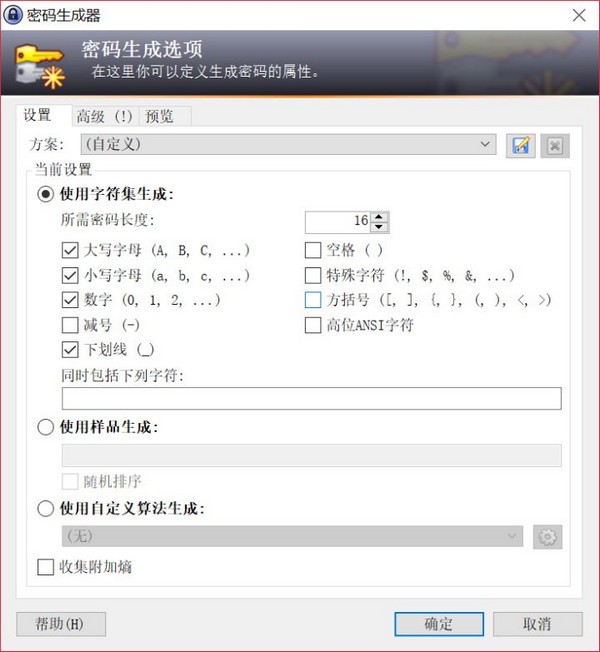 KeePass(密码管理器)(5)