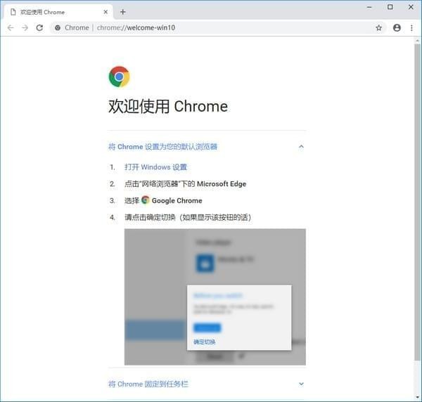 Chrome浏览器测试版 v86.0.4240.30官方Beta版