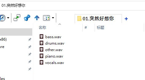 SpleeterGUI(音轨AI分离软件)下载 v2.8免费版  (2)