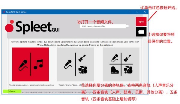SpleeterGUI(音轨AI分离软件)下载 v2.8免费版  (1)