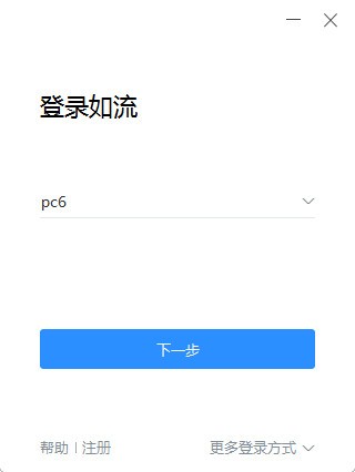 如流下载 v6.2.8.2官方版  