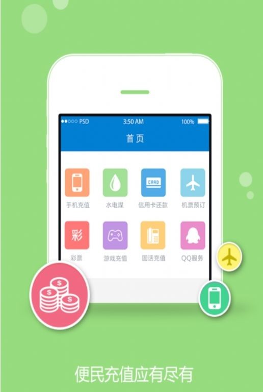 卡盟自助下单平台app下载