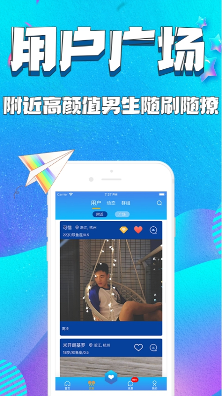 新基地app下载