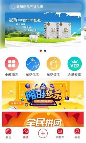 冠羚羊奶站app下载