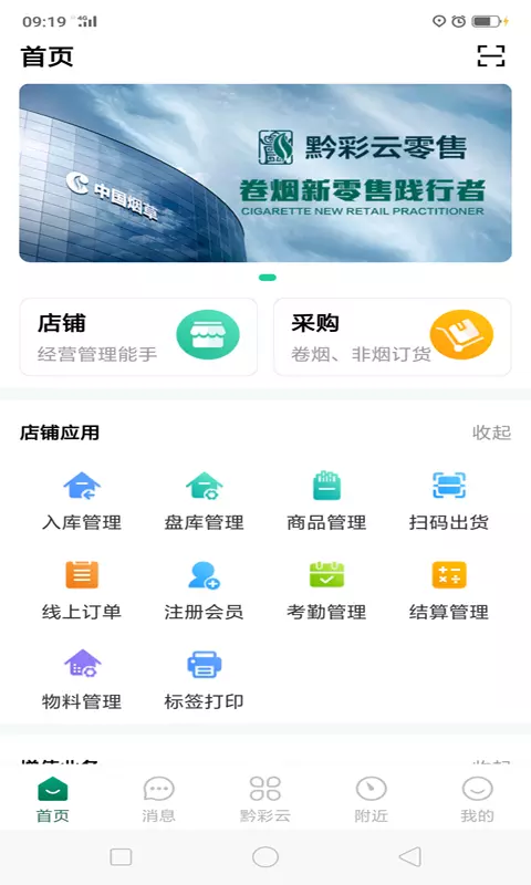 黔彩遵义订烟下载