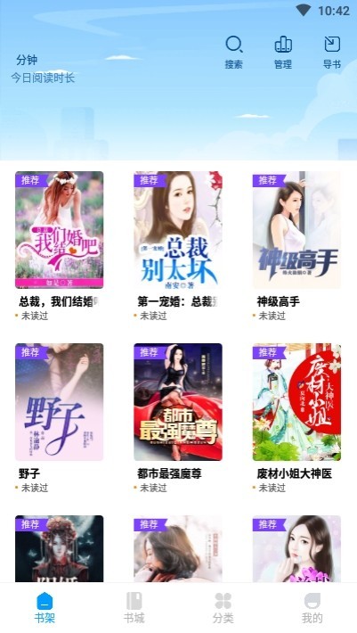 风读小说app下载