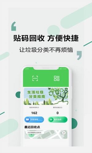 易秒回收app下载