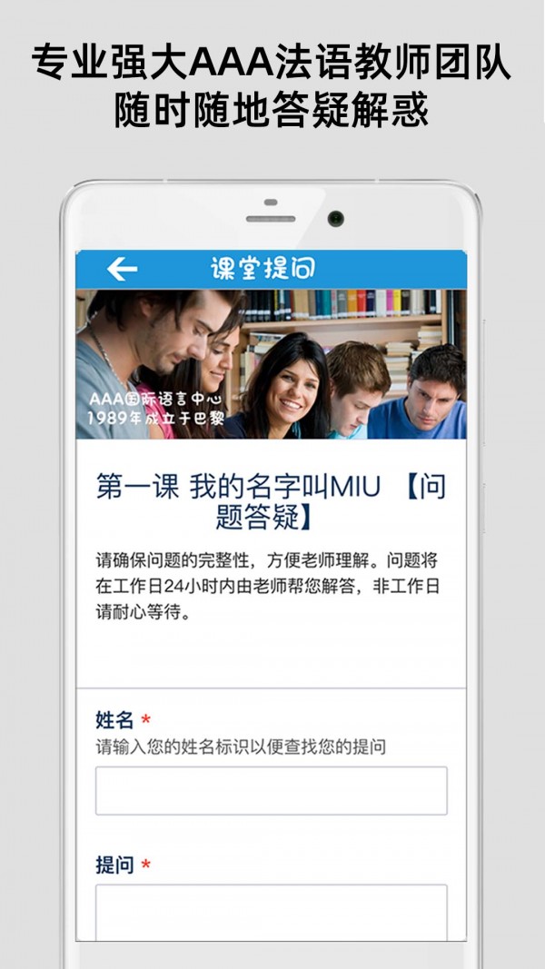 法语入门到精通app下载