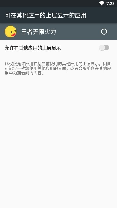 王者荣耀小黄鸭修改器app下载