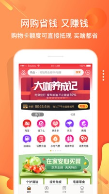 嗖嗖快店app下载