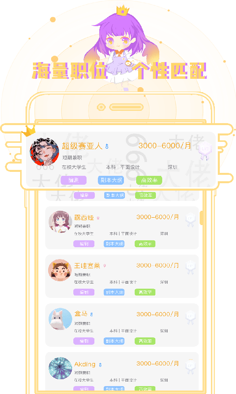 勇者直聘app下载