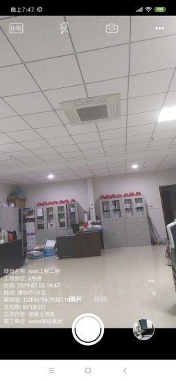 工拍拍软件下载安装