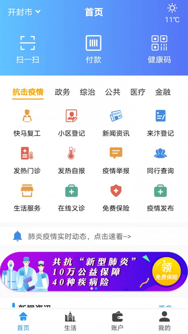 汴捷办app下载