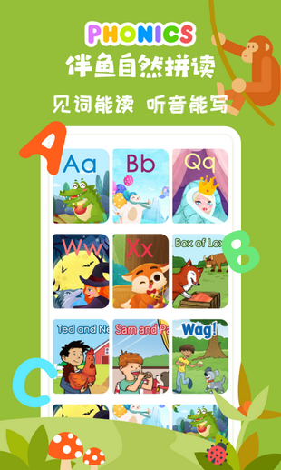 伴鱼自然拼读下载安装