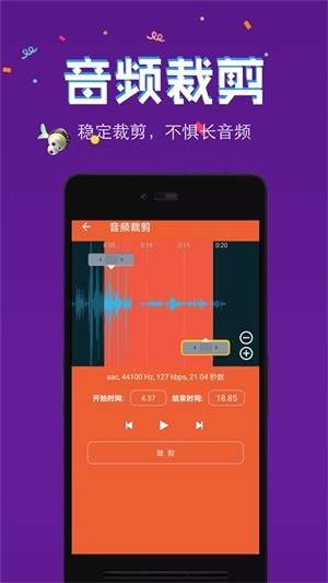 音频提取格式转换app下载