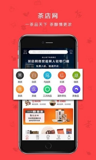 茶店网下载
