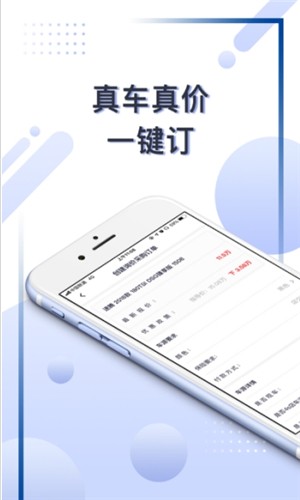 车集邦app下载(1)