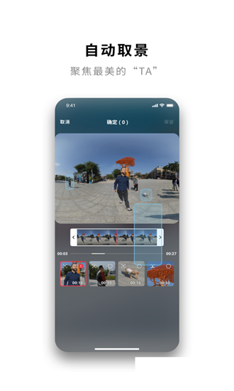 Insta360 ONE R app下载