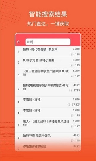 东方铃声app下载(3)