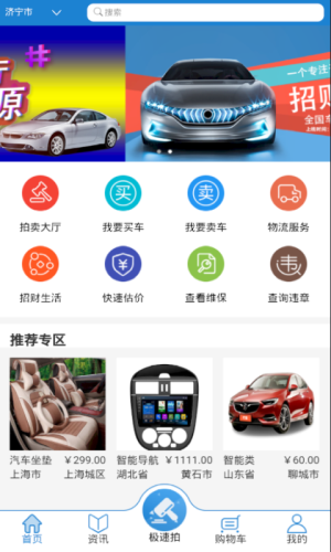 招财拍app下载
