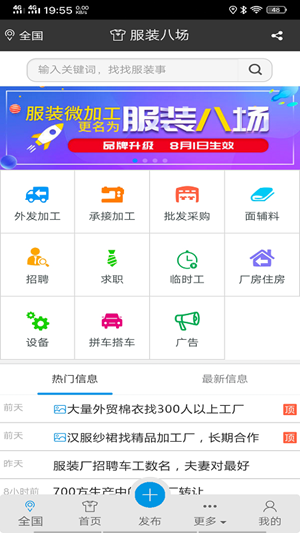 服装八场下载