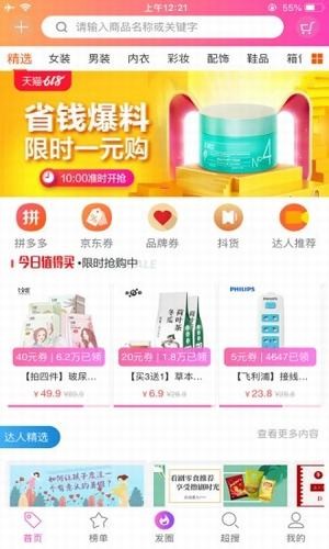 赚享生活app下载