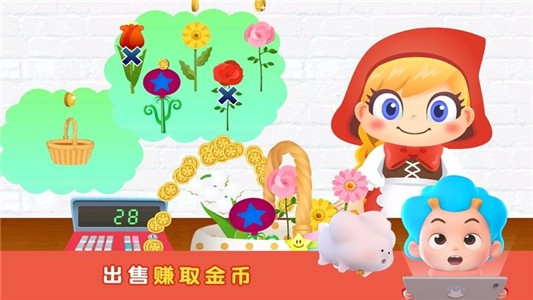 快乐小花农app下载