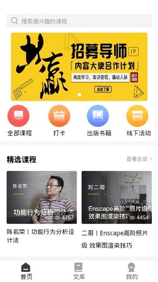 设计得到app下载