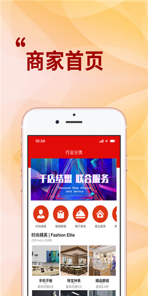 尚购百惠app下载