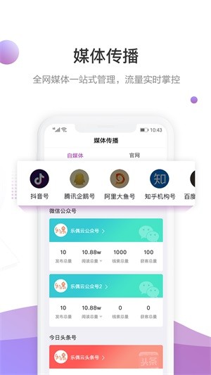 乐通达app下载