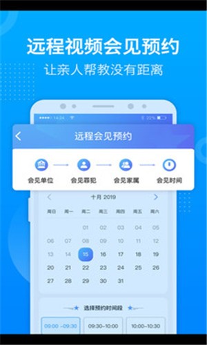 驿道app下载