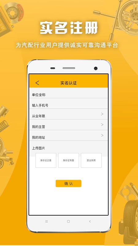 派配配app下载