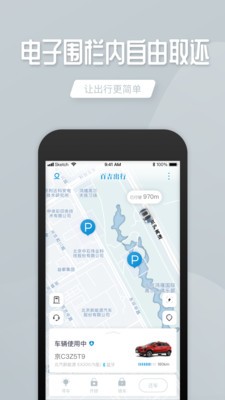 百吉出行app下载