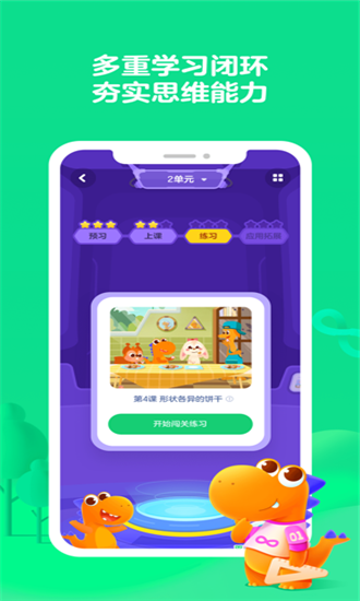 瓜瓜龙思维app下载