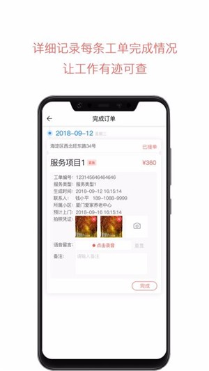 云龄社区接单端app下载