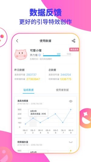 特效君下载(1)