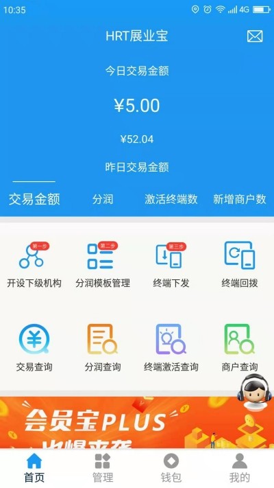 HRT展业宝app下载