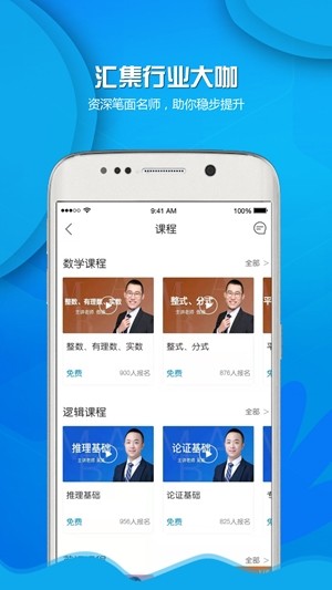 MBA百科大师app下载