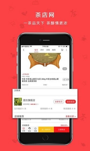 茶店网下载(2)