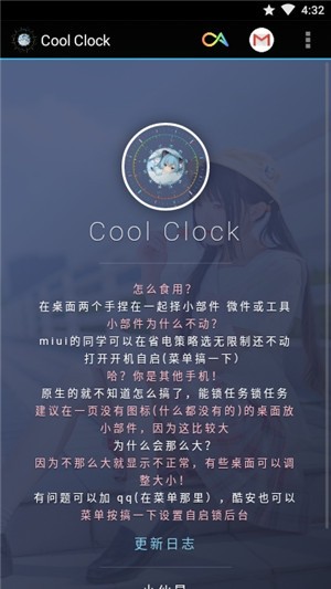 Cool Clock app下载