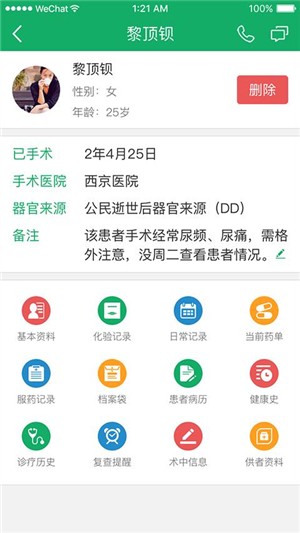 移植方舟医生app下载