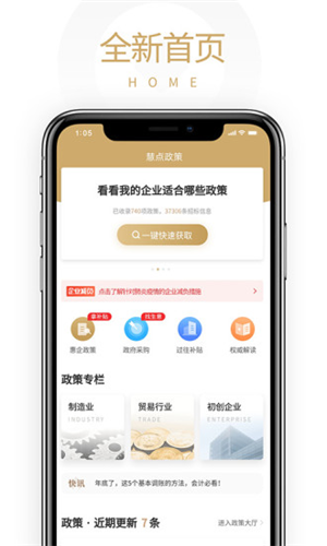 企业慧点app下载