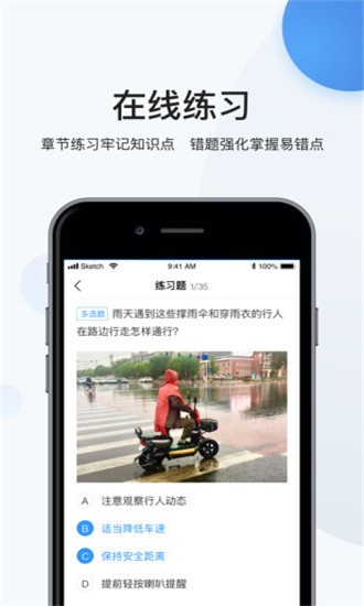 瀚弘交安app下载