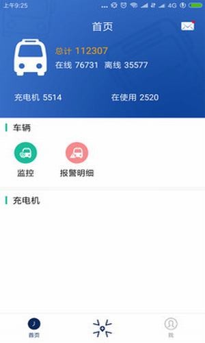 宇通新能源app下载