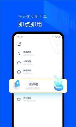 时间统计局app下载