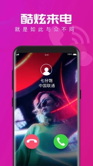 来电宝下载