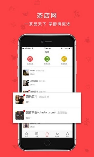 茶店网下载(3)