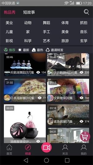 抱品网app下载